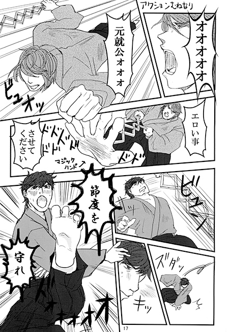 俺たちの健康のために今出来ること [眠乃茶屋] | DLsite がるまに