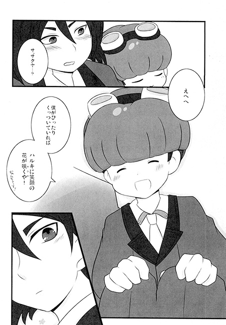春咲く [たんす☆NI☆ゴゴン] | DLsite がるまに