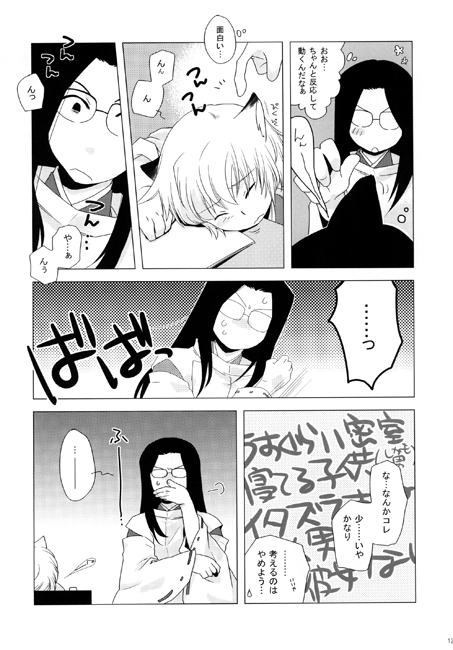 陰陽屋アルバイト事情 [相川屋] | DLsite がるまに
