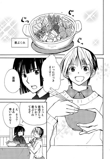 冬の日のえとせとら [うきゃ] | DLsite がるまに