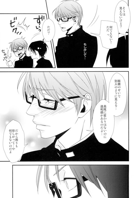 Boys bravo [PSYCHO69] | DLsite がるまに