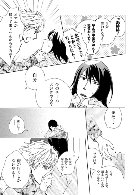 必要なのはやる気です! [Tropical Queen Sea] | DLsite がるまに