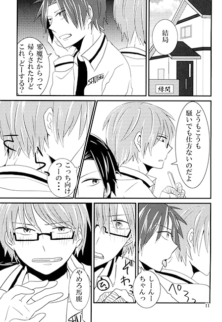 Electromagnet [雨宿り] | DLsite がるまに