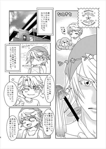 こんな、僕たちの日常。 [なえきち本舗] | DLsite がるまに