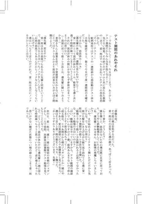 morning style R×A [流言] | DLsite がるまに