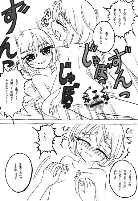 双子えっち R18 [ぽっこりおなか] | DLsite がるまに