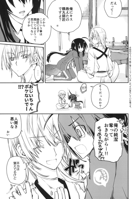 その先を教えて？ [プライベイトサーヴィス] | DLsite がるまに