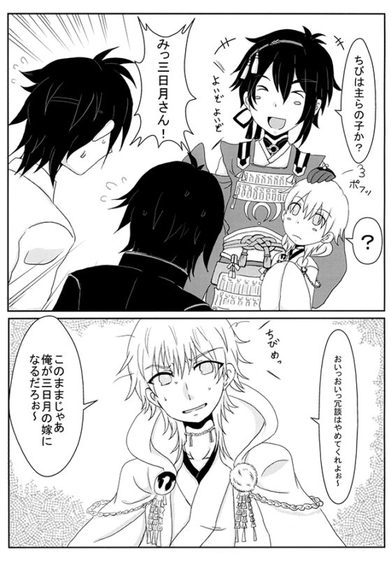 山城国のちび鶴ちゃん [悠久茶屋] | DLsite がるまに