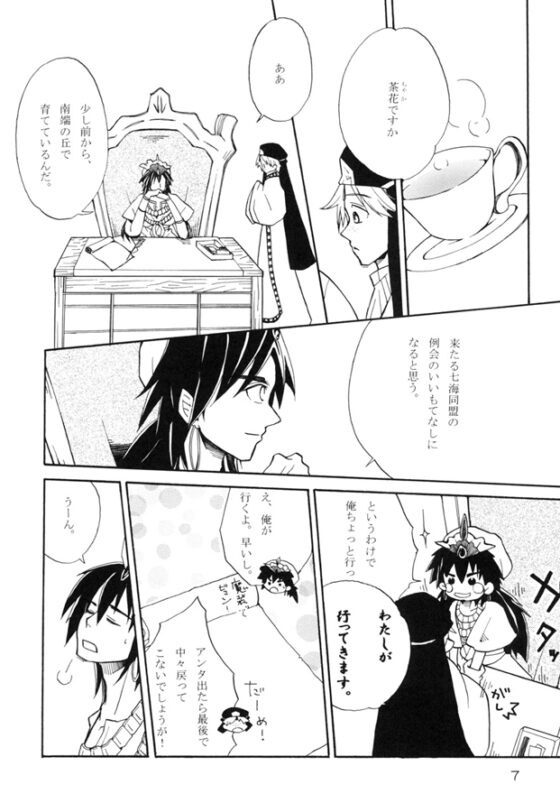 Flower [七色ランタン裏通り] | DLsite がるまに