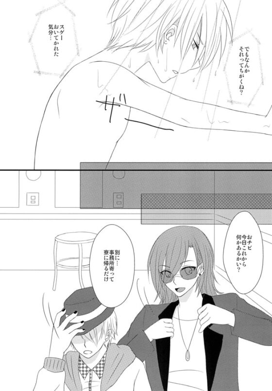 キミひとりいるだけで [ローズガーデン] | DLsite がるまに