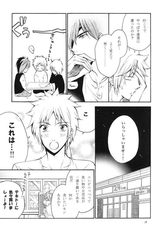 華冠【壱】 [情熱音楽座] | DLsite がるまに
