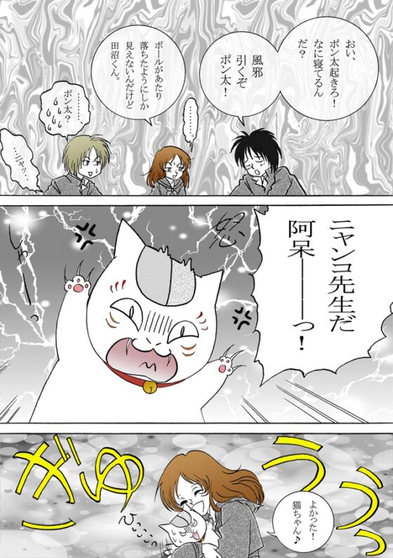 にゃんこ先生3 [さぼり屋] | DLsite がるまに