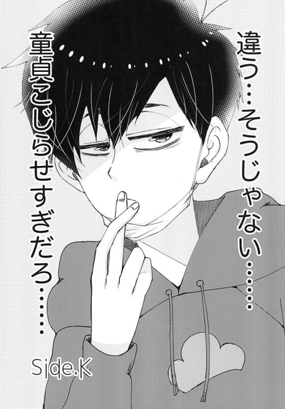 ……シタイ。 [二律背反] | DLsite がるまに