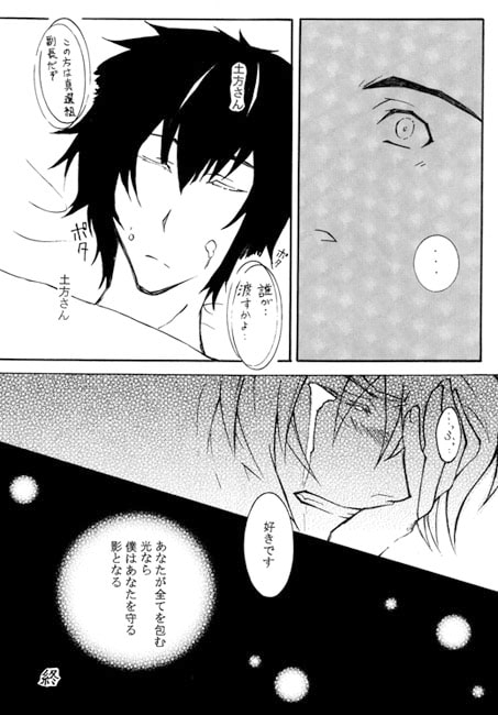 愛と誠 [猫王冠—キャットクラウン—] | DLsite がるまに