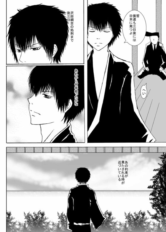 消え行く君に花束を [すずれん] | DLsite がるまに