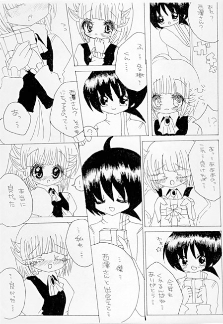 Winter [Cats & Dogs] | DLsite がるまに