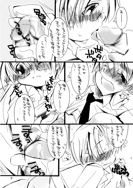 おしえてよキミはボクをスキかい? [喜劇画報] | DLsite がるまに