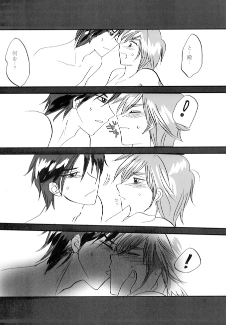 蜜月 [はぐれ検事純情派] | DLsite がるまに