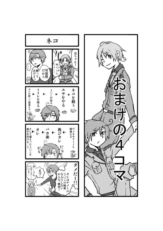 yumenoato [誤字脱字乱文] | DLsite がるまに