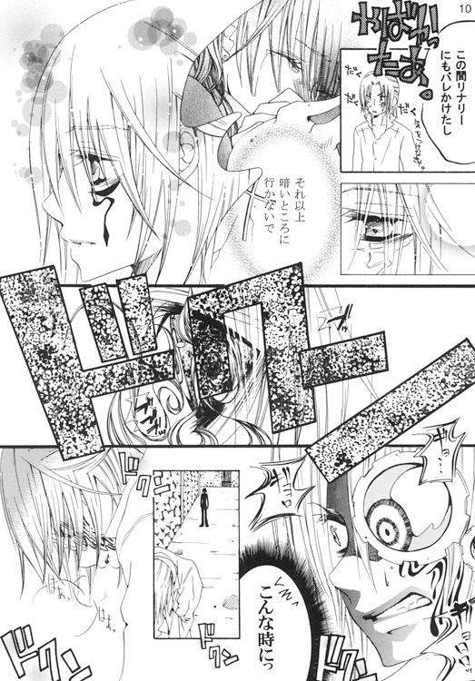 Beyond redemptin [CrazyQuail] | DLsite がるまに