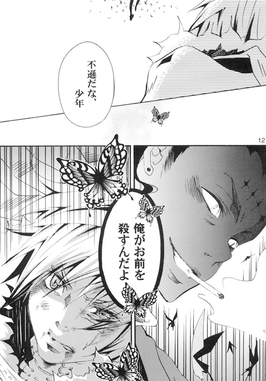 `Cause I am... [CrazyQuail] | DLsite がるまに