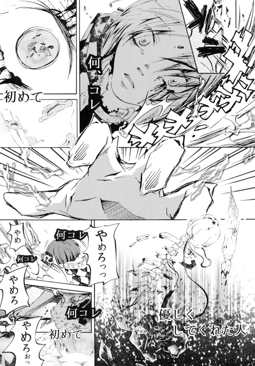 Karma [CrazyQuail] | DLsite がるまに