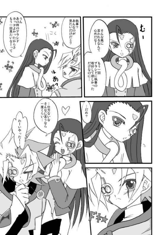 プラシドいじり [Planetary] | DLsite がるまに
