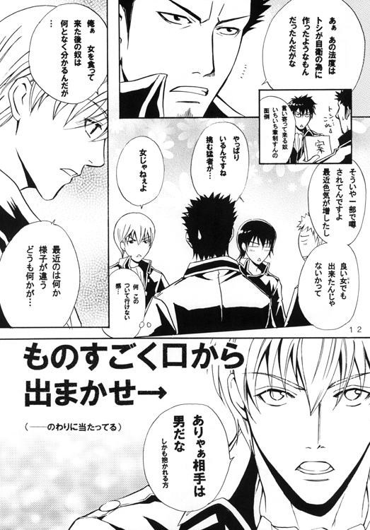 COCKY GUY [くらぶえっくす] | DLsite がるまに