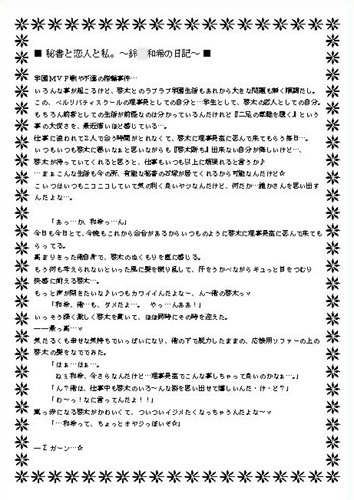 Present♪ [なえきち本舗] | DLsite がるまに