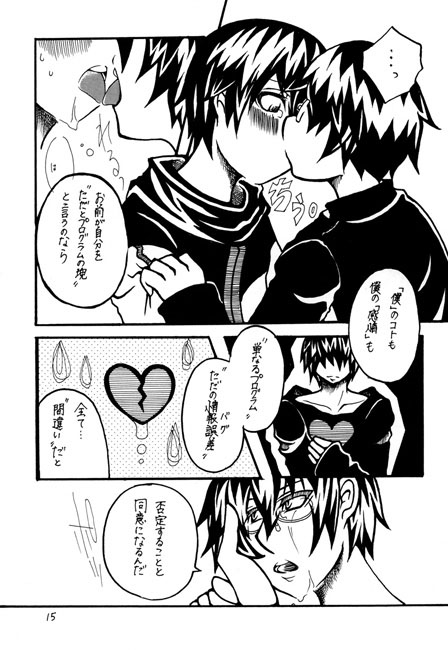 ふたりぼっちのKA○TO [双頭ガゼル] | DLsite がるまに