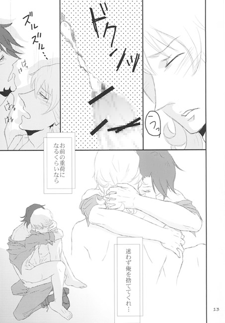 Umarmen Sie mich [庵櫁] | DLsite がるまに