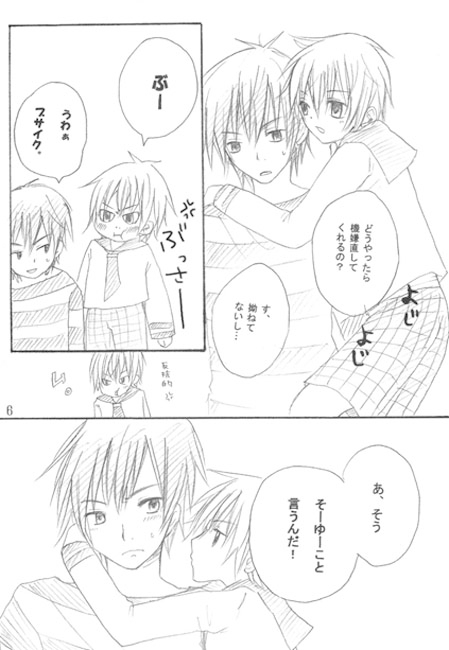 ひとりでできないもん！ [タルマヨ] | DLsite がるまに