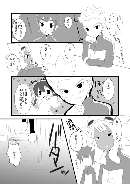 お弁当にからあげしか入っていない件について [CYBERANGEL] | DLsite がるまに