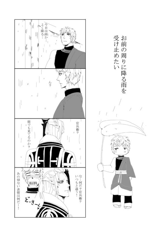 清官～片想い～ [魔女の家] | DLsite がるまに