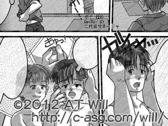 従兄弟と飼犬の家 (きみとぼく と ポチ のいえ) ─Alphaポチb1 [A.S.G.] | DLsite がるまに