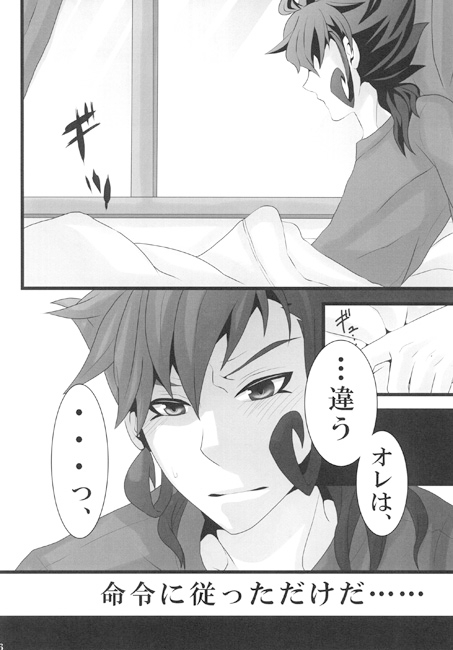 LOST EDEN [Heavy Rain] | DLsite がるまに
