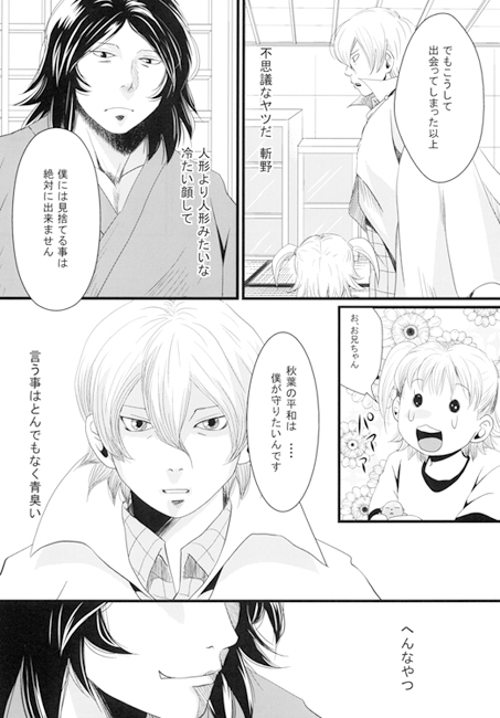 家族日記 [はなのあな] | DLsite がるまに