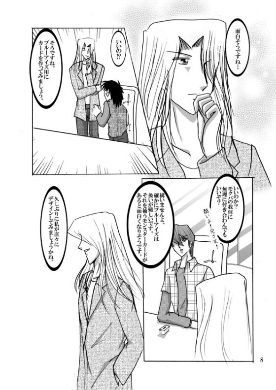 幸福の条件7～カードからの贈り物～ [Dream of Life] | DLsite がるまに