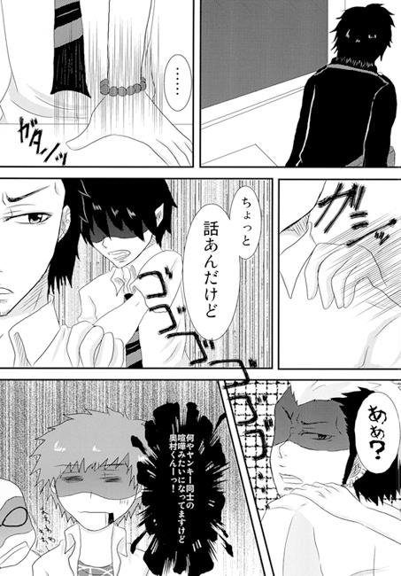 サマーパニックコネクション [DeepAQua] | DLsite がるまに