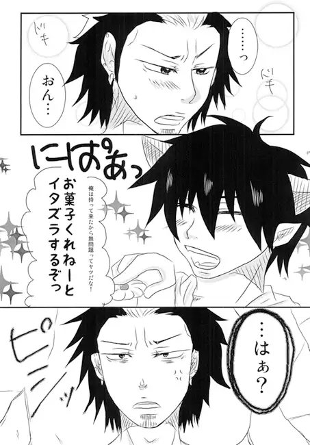 SCANDALOUS BLUE [DeepAQua] | DLsite がるまに