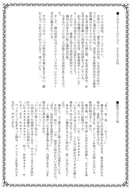 滝萩○介総受け本 [Altergott] | DLsite がるまに