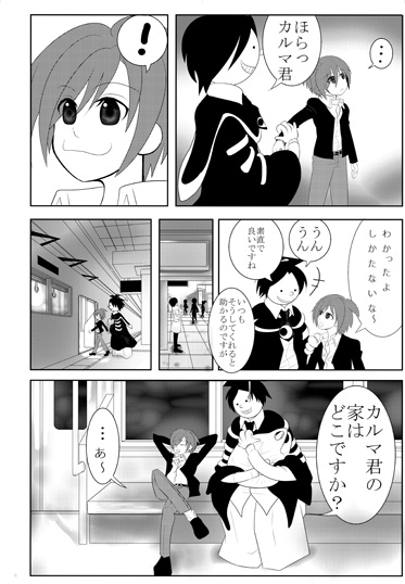甘い曖昧 [窒素] | DLsite がるまに
