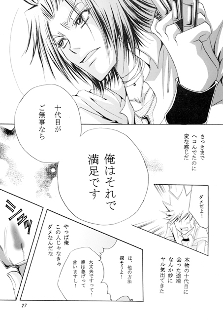 Tresor [ぱらのいあいずむ] | DLsite がるまに