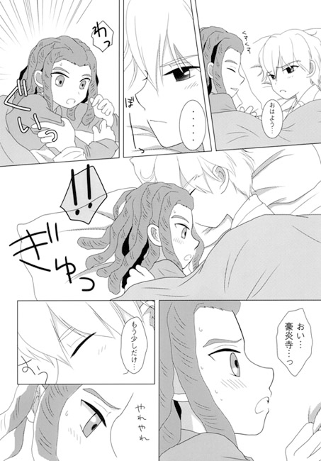 You Go Your Way [RKG] | DLsite がるまに