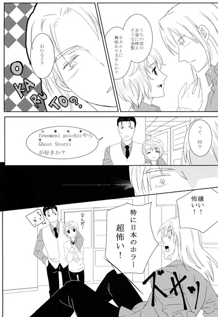 コップ一杯の生徒 [コップ一杯] | DLsite がるまに