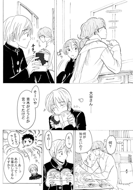 車輪の下2 [中村ぽりんよしゆき] | DLsite がるまに