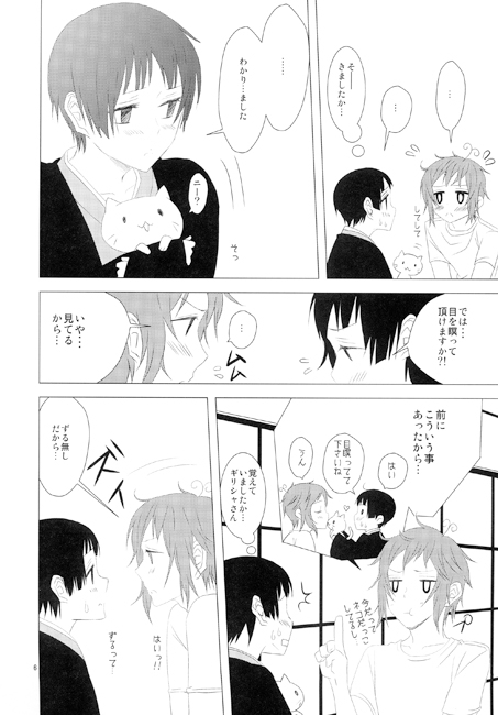 君の幸せには僕が必要 [カギネコログ] | DLsite がるまに