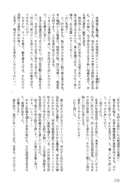 生徒会長! [大空魔竜を支持する会] | DLsite がるまに