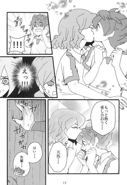 千の愛と一つの約束 [D:Dreamer] | DLsite がるまに