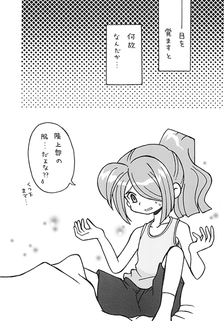 青い空とか春とか。 [pixie dust] | DLsite がるまに